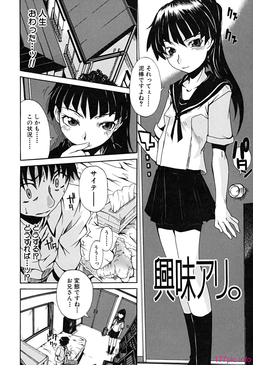 koinori - 161
