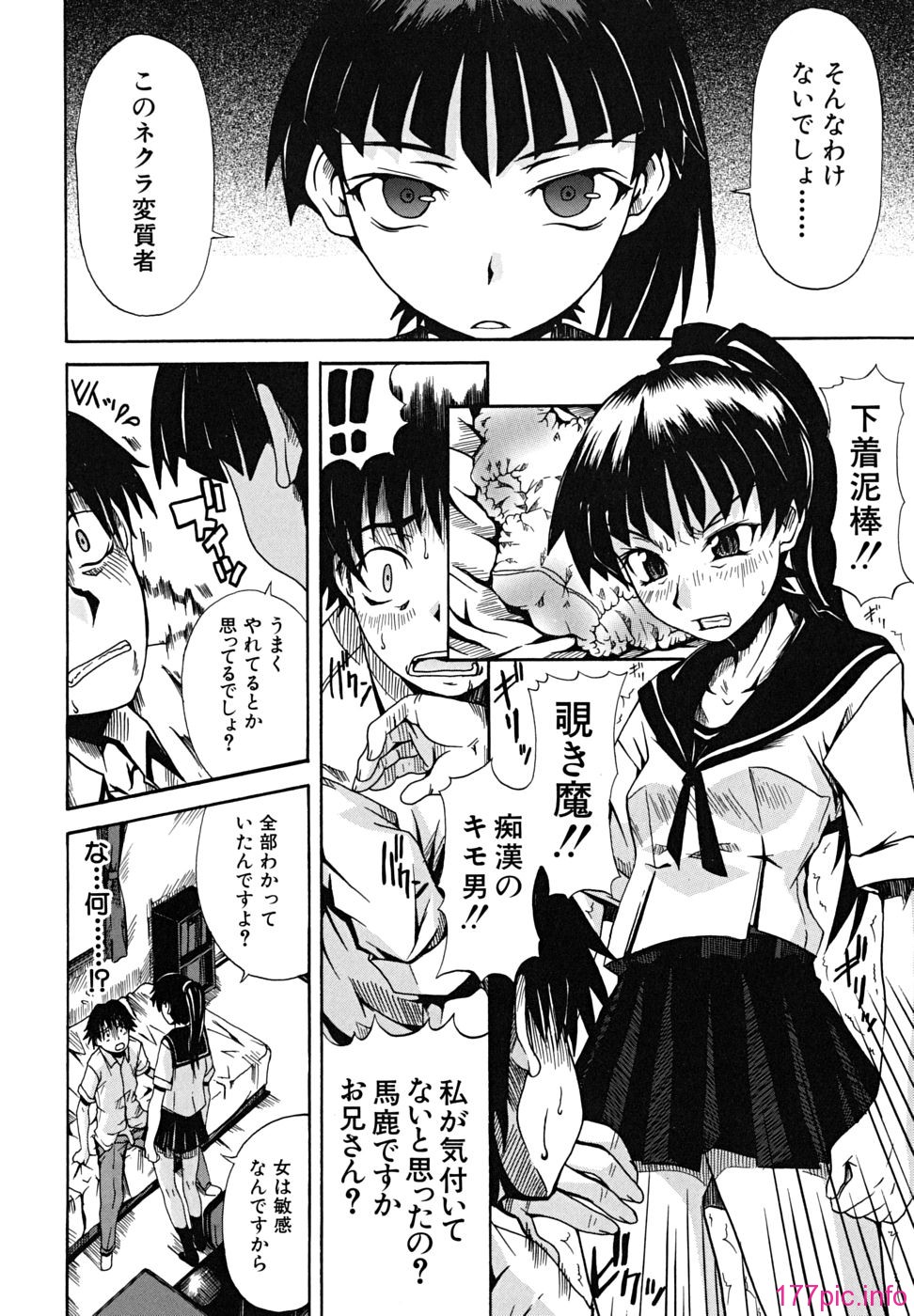 koinori - 163