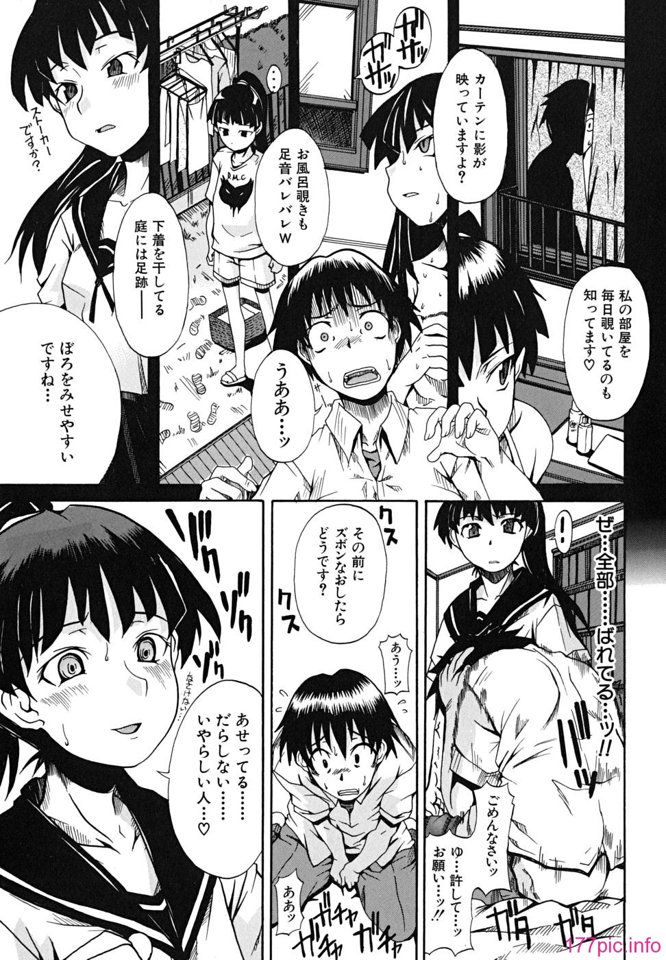 koinori - 164