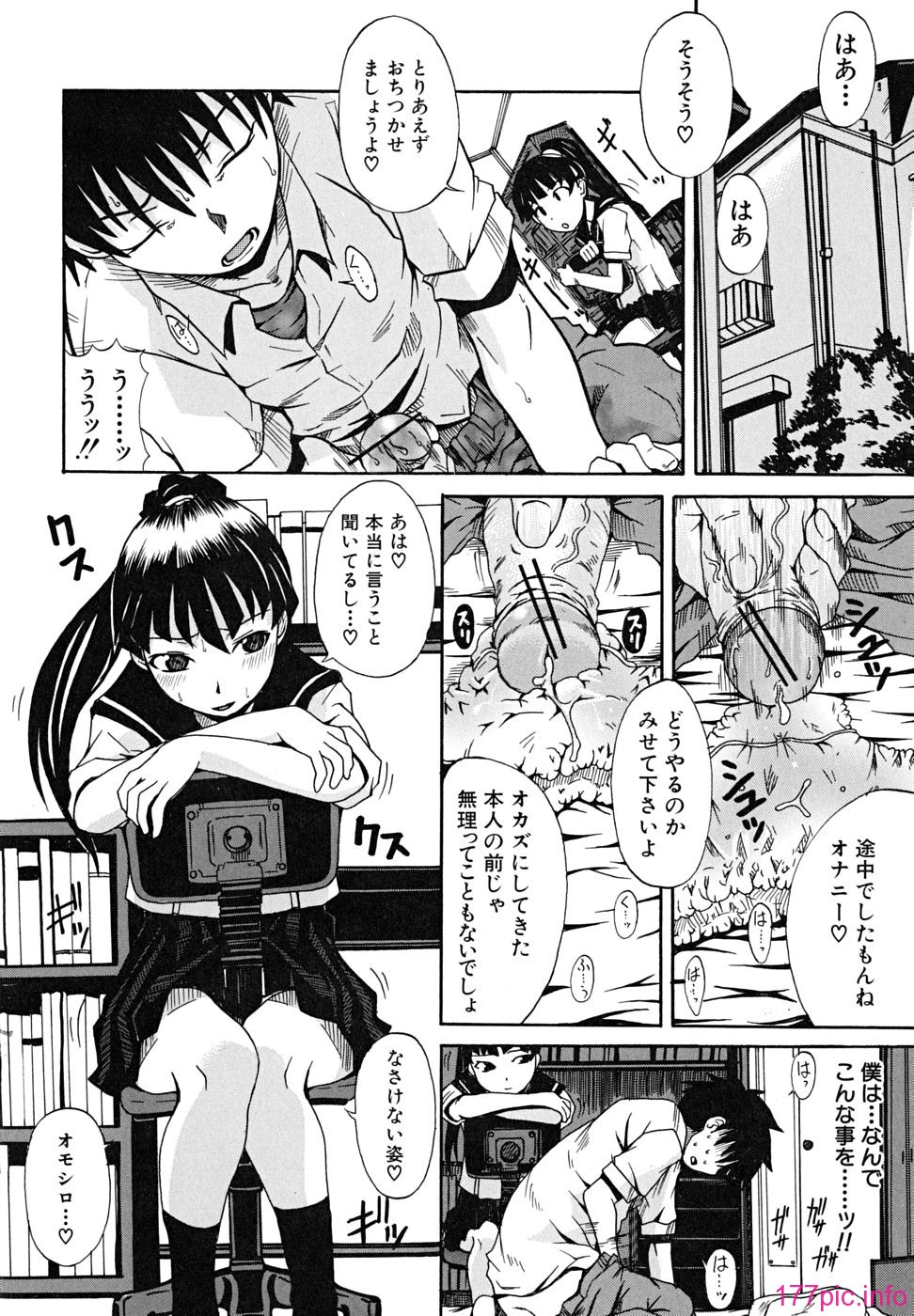 koinori - 165