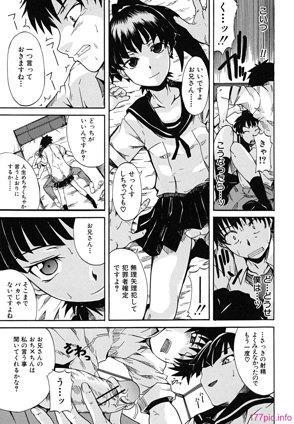 koinori - 170