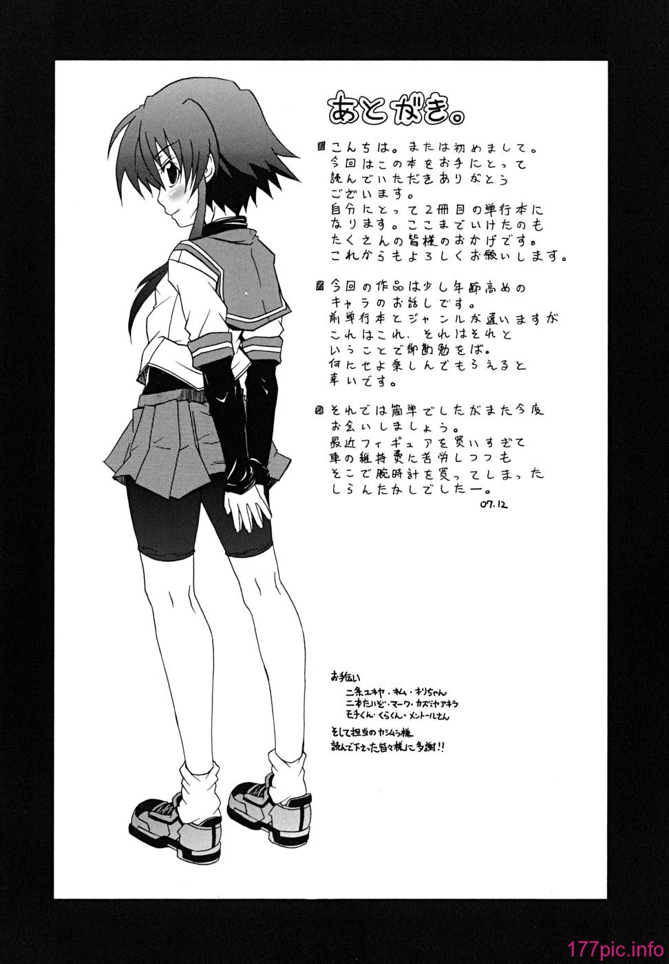 koinori - 206