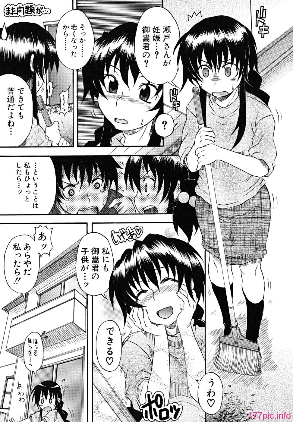 koinori - 208
