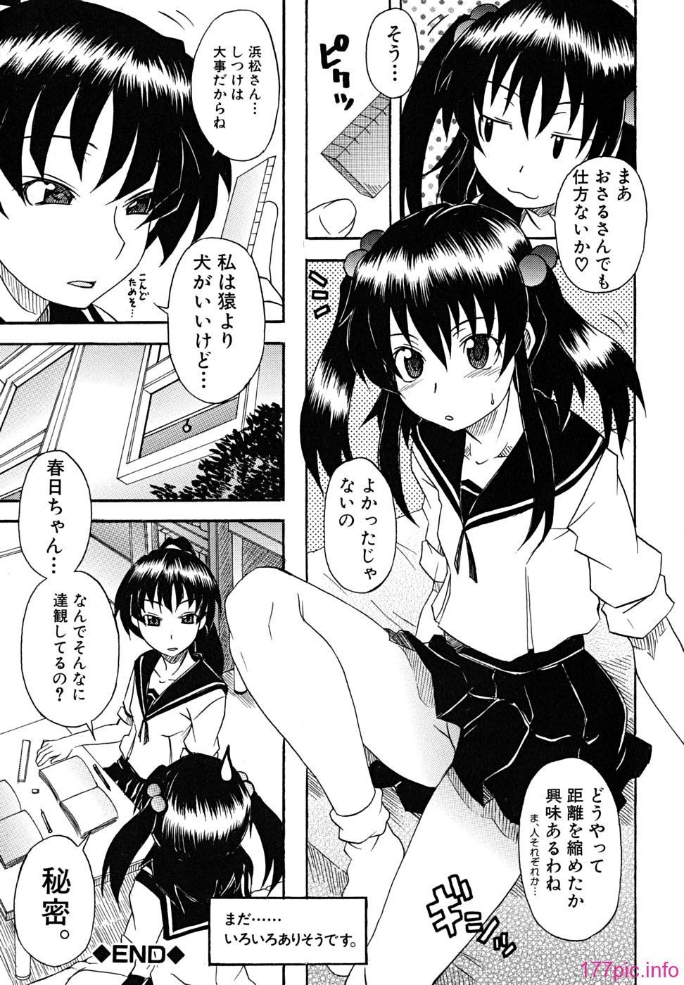 koinori - 210