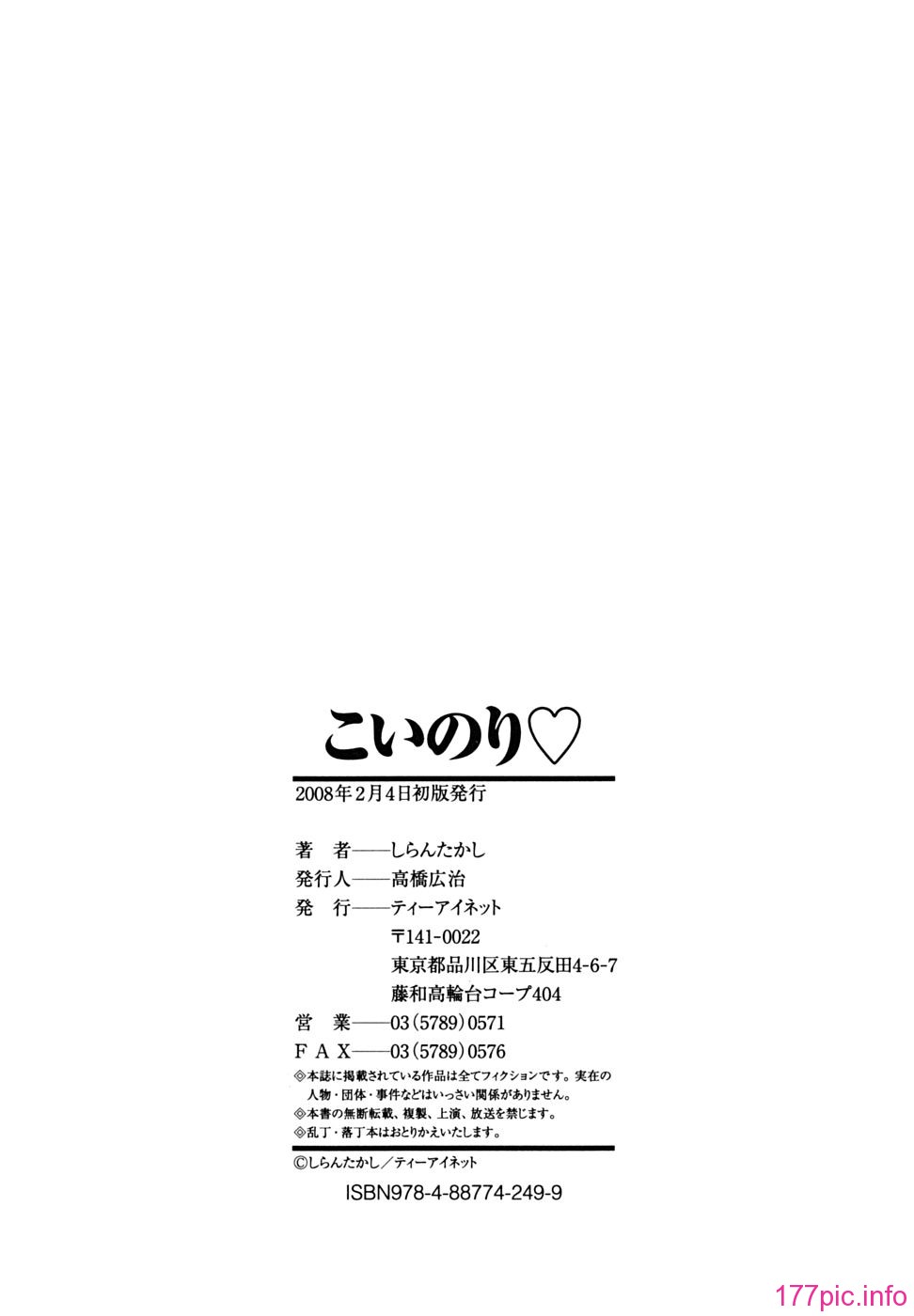 koinori - 213