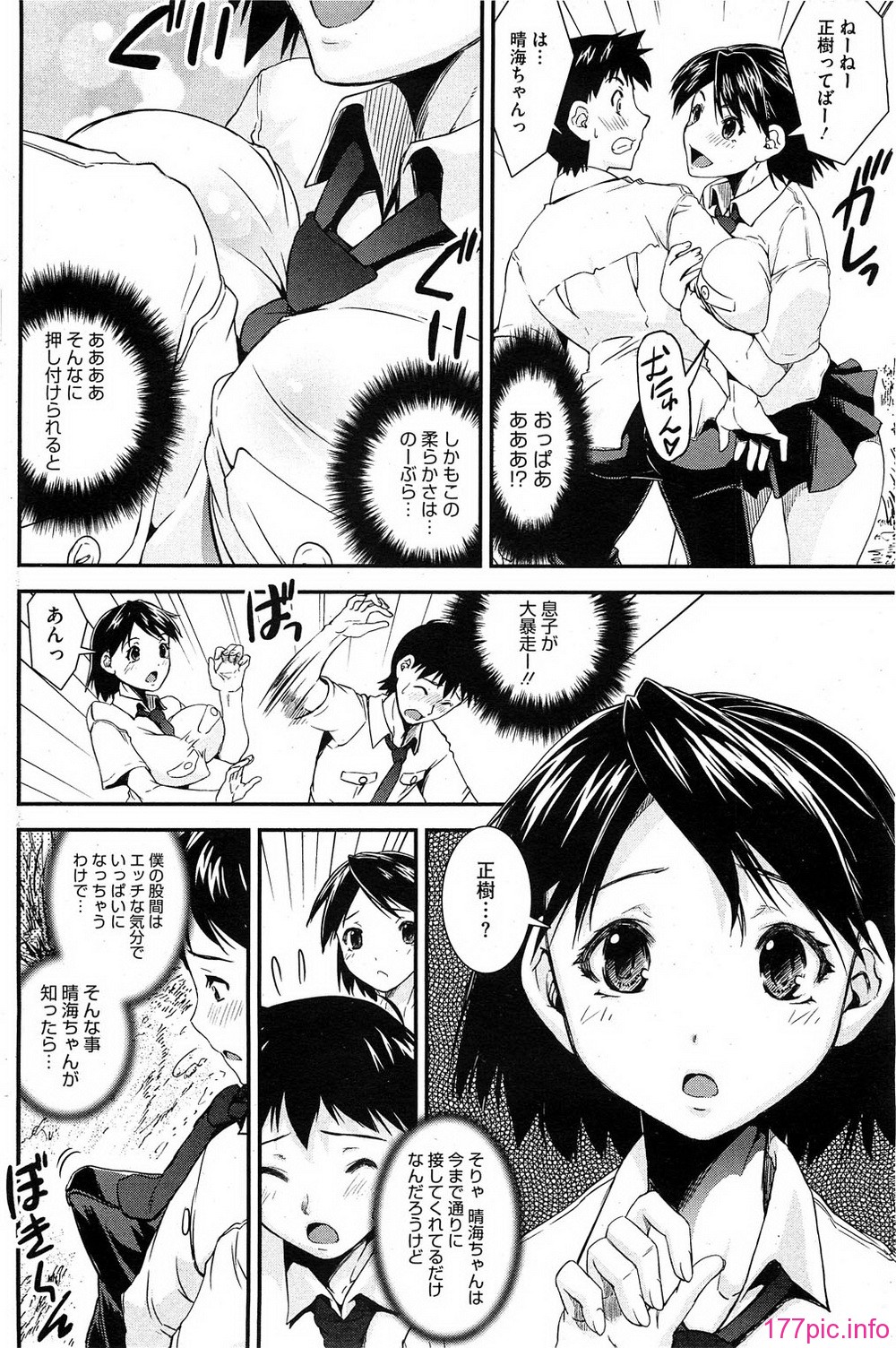 HotMilk0116