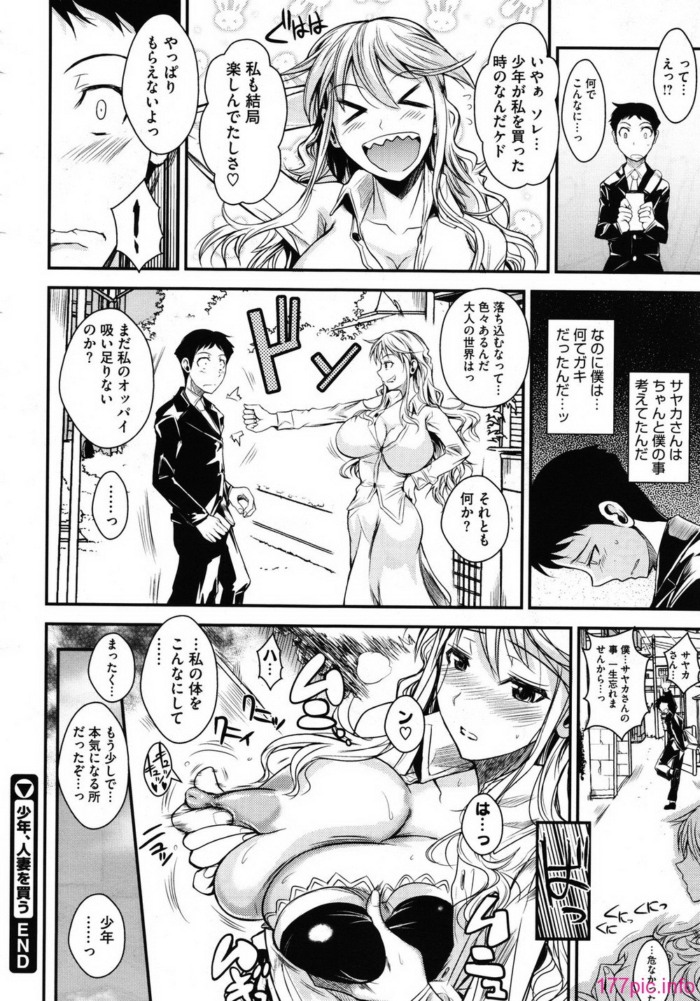 MS_2012_01_196