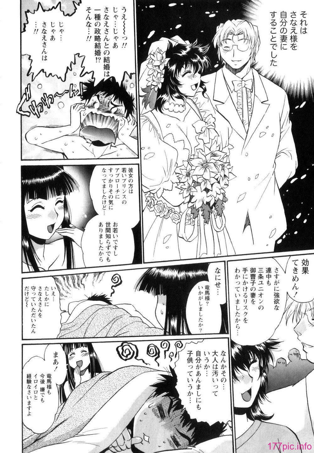 Ring_x_Mama_05_075