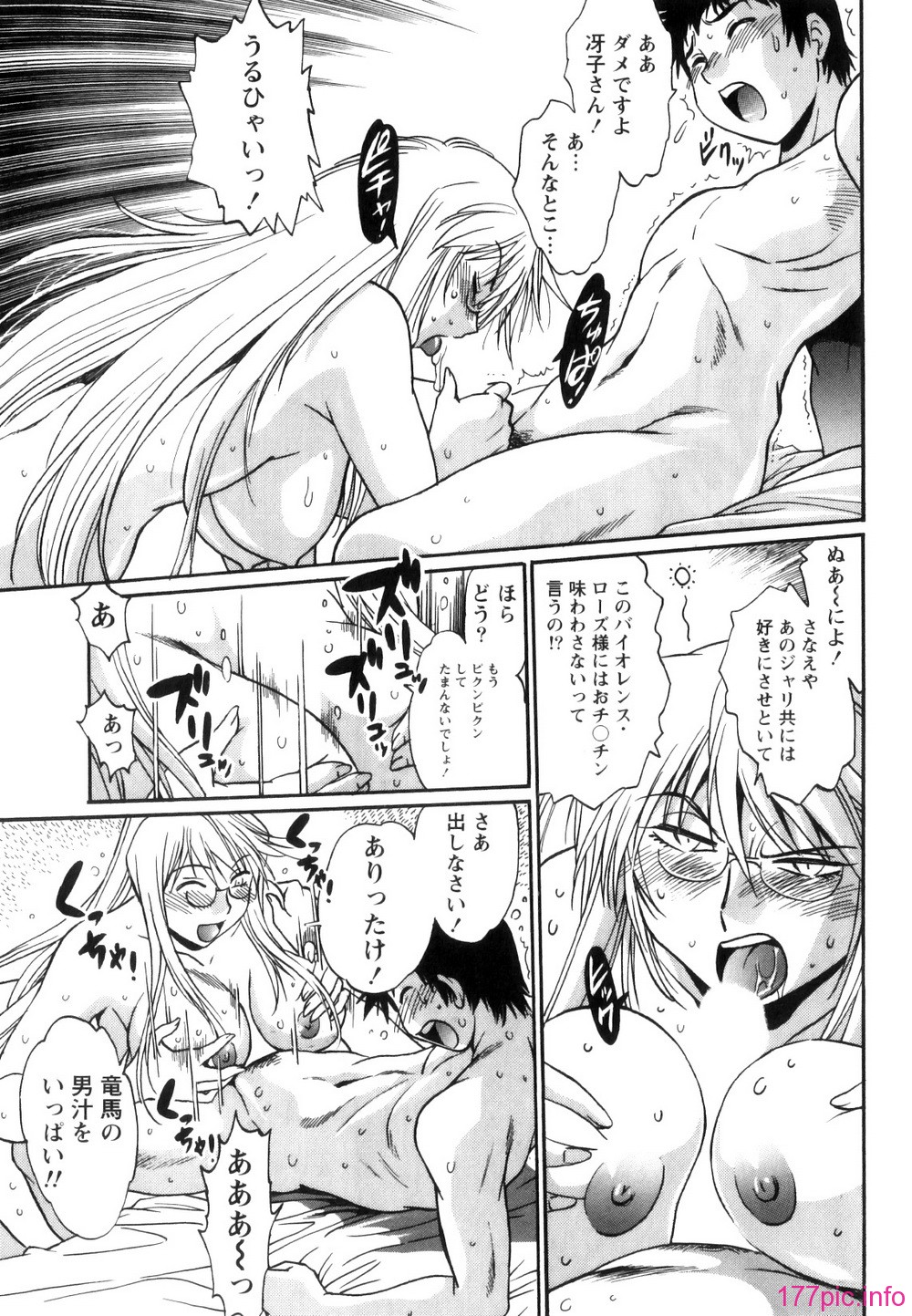 Ring_x_Mama_05_112
