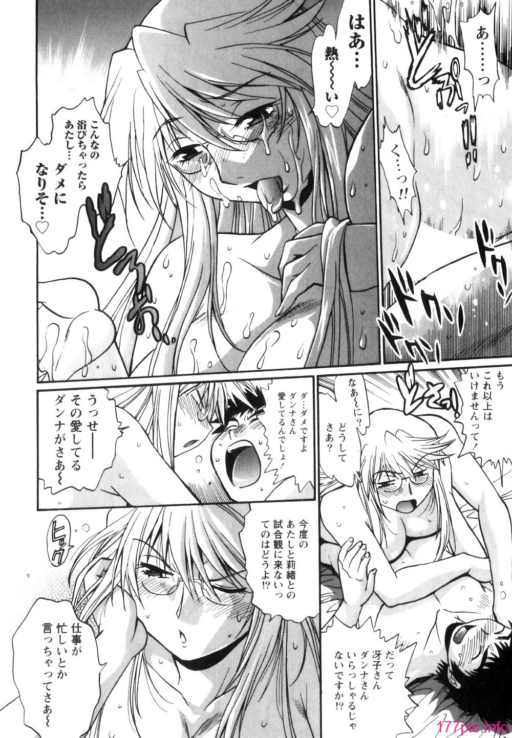 Ring_x_Mama_05_113