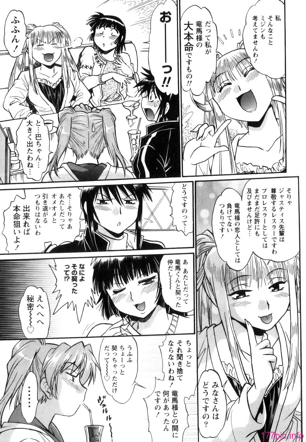 Ring_x_Mama_05_118