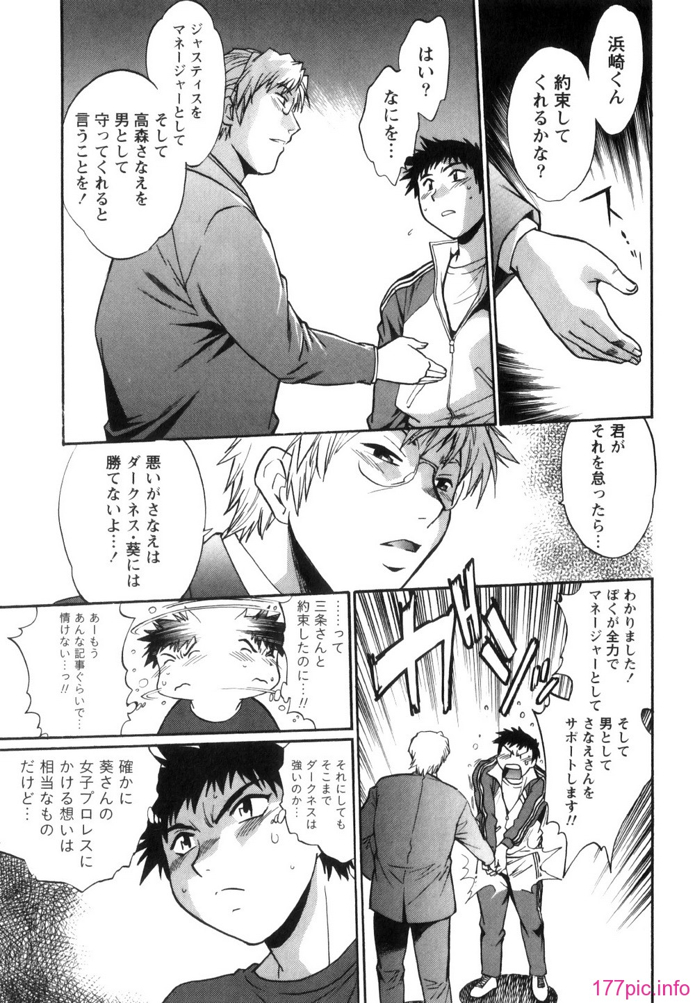 Ring_x_Mama_05_168