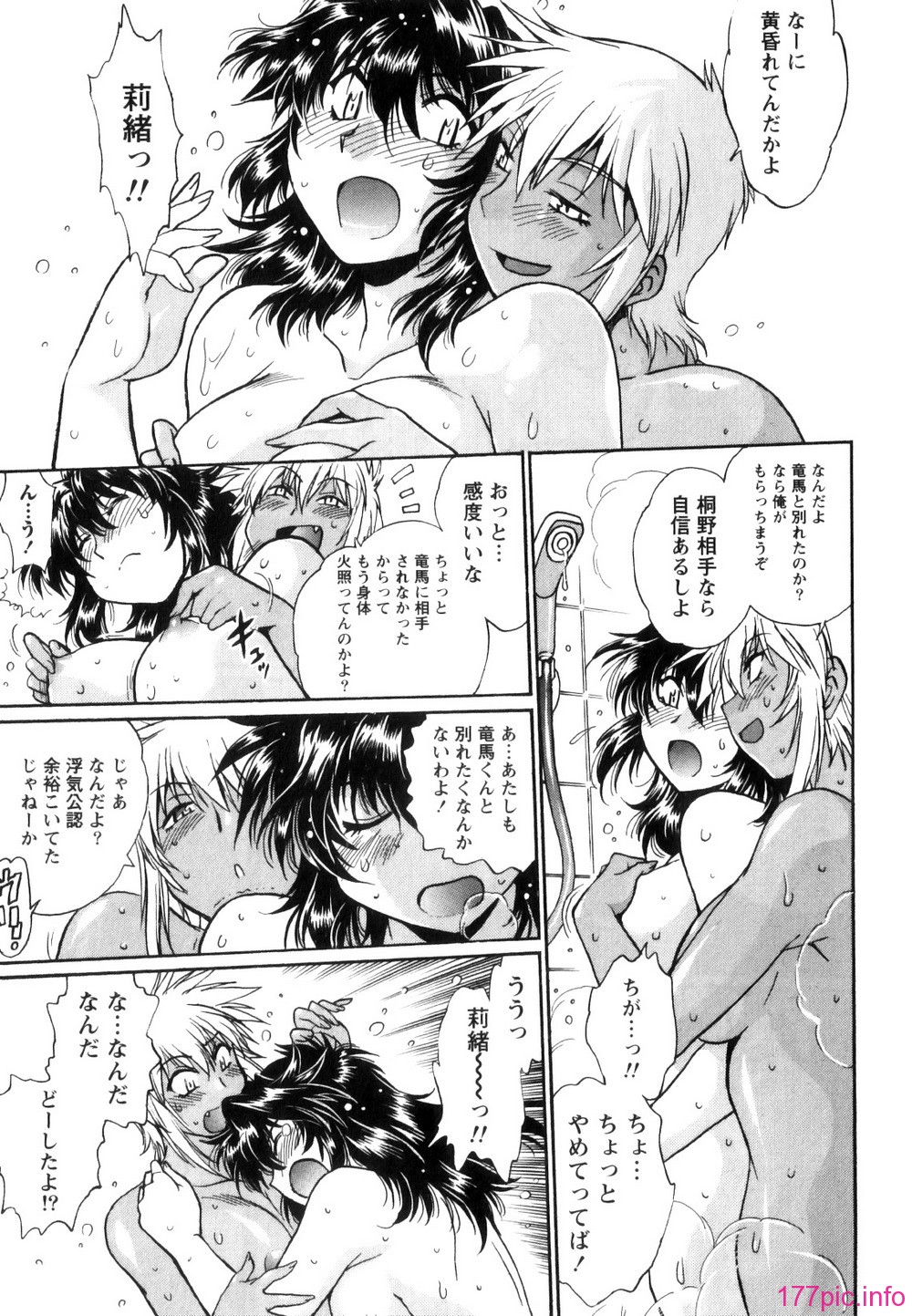 Ring_x_Mama_05_194