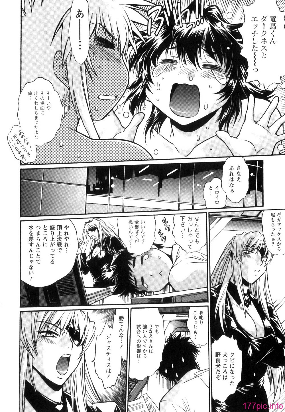 Ring_x_Mama_05_195