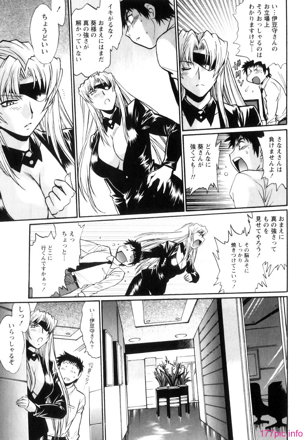 Ring_x_Mama_05_196