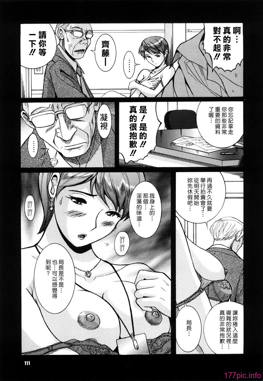 M.F.S_023_111