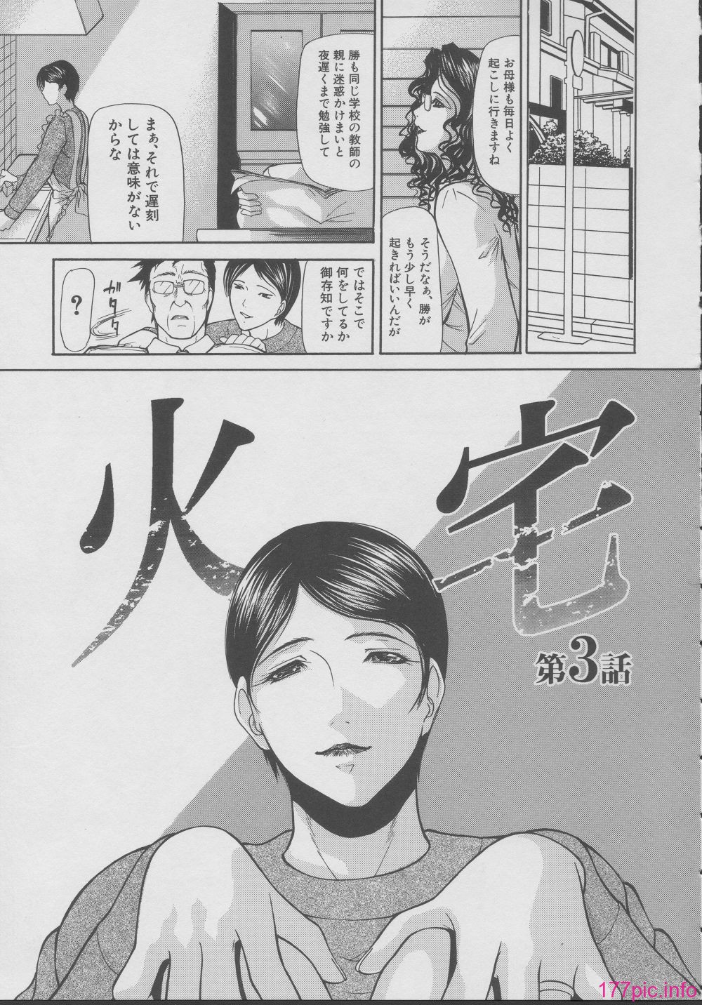 yukio_shijima_kouhan_059