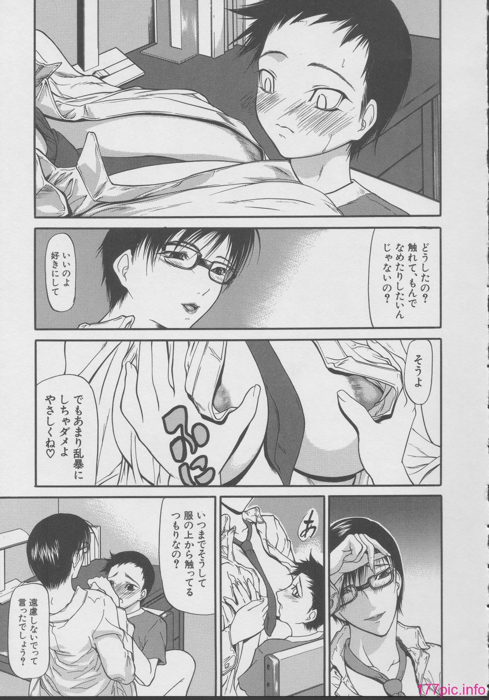 yukio_shijima_kouhan_137
