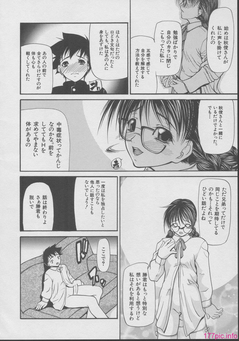 yukio_shijima_kouhan_193