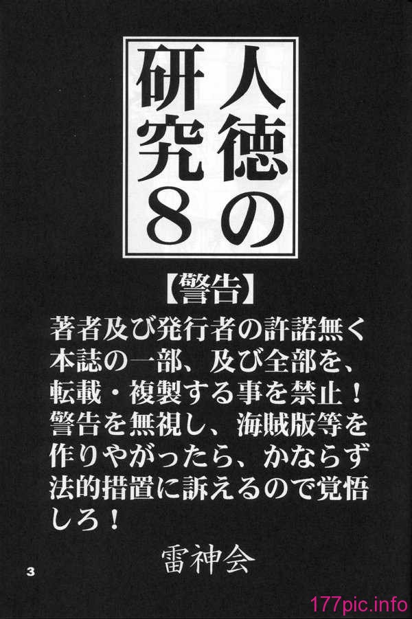 08-002