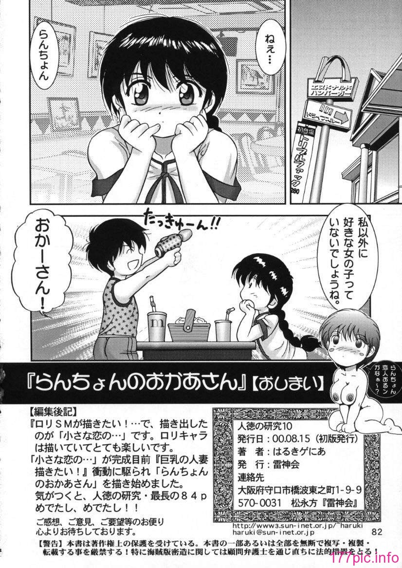 10-080