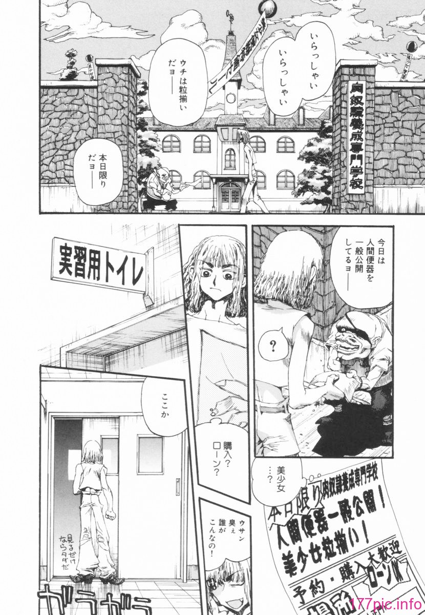 nikusen_B_068
