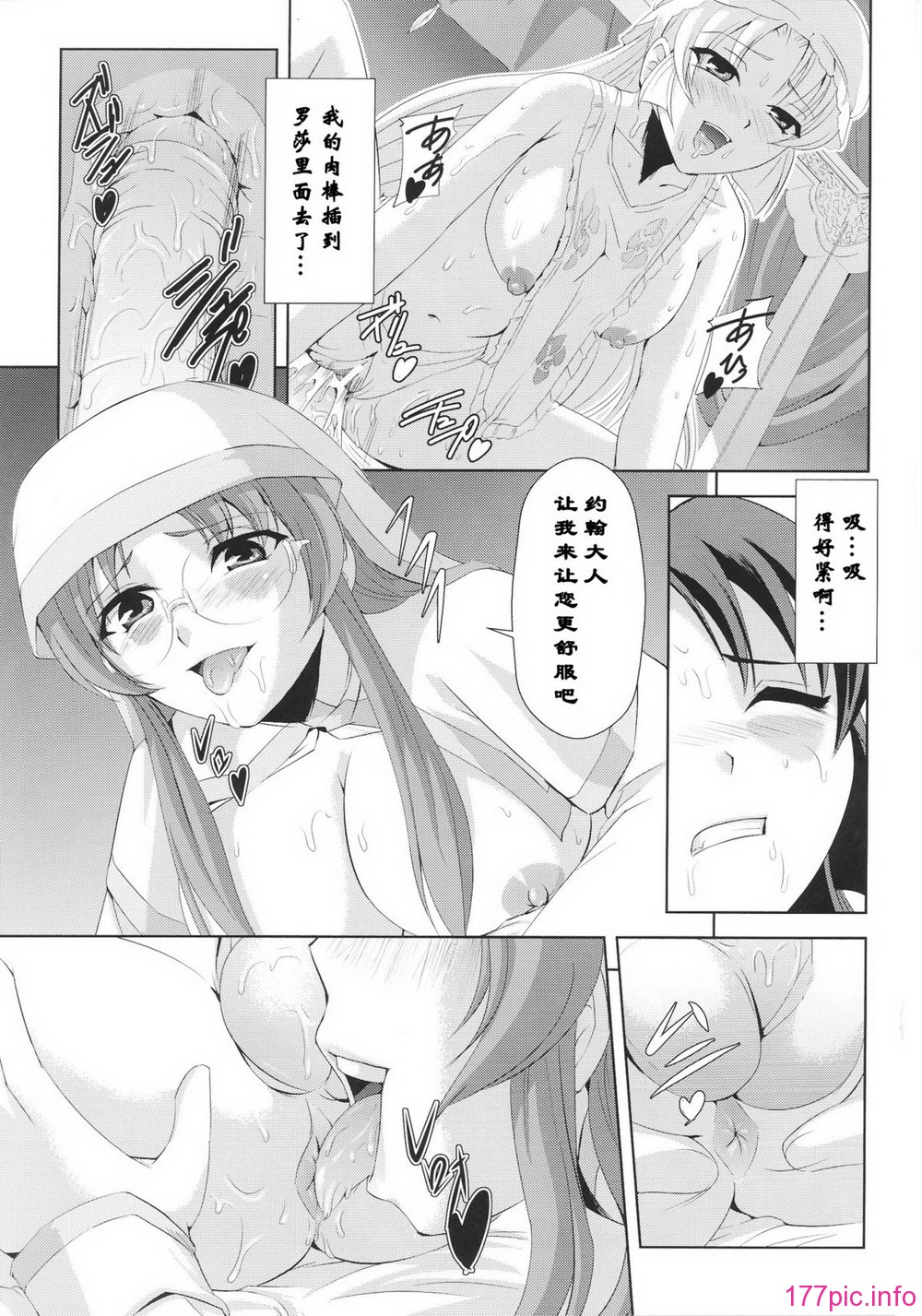 Josansou_149