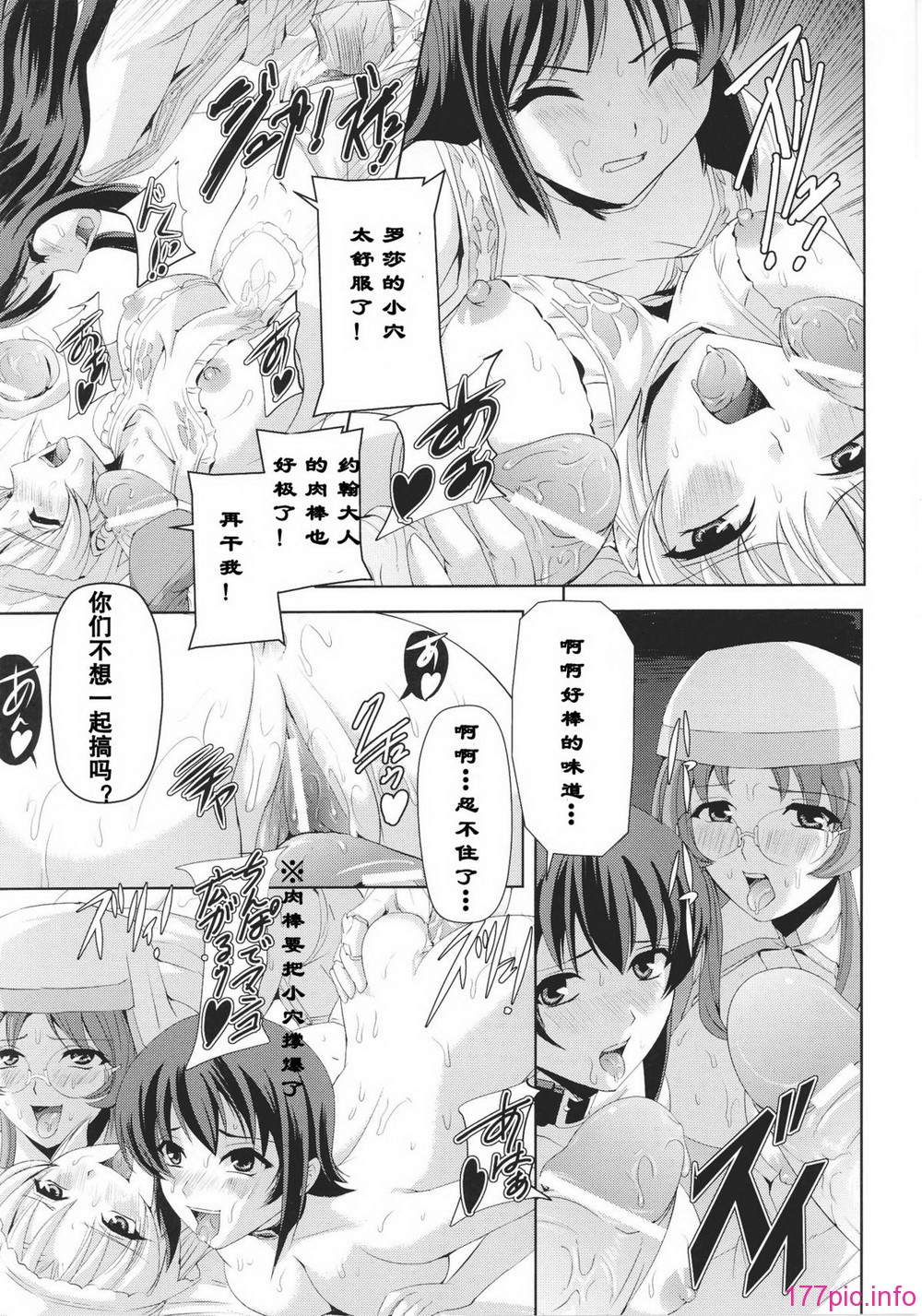 Josansou_155