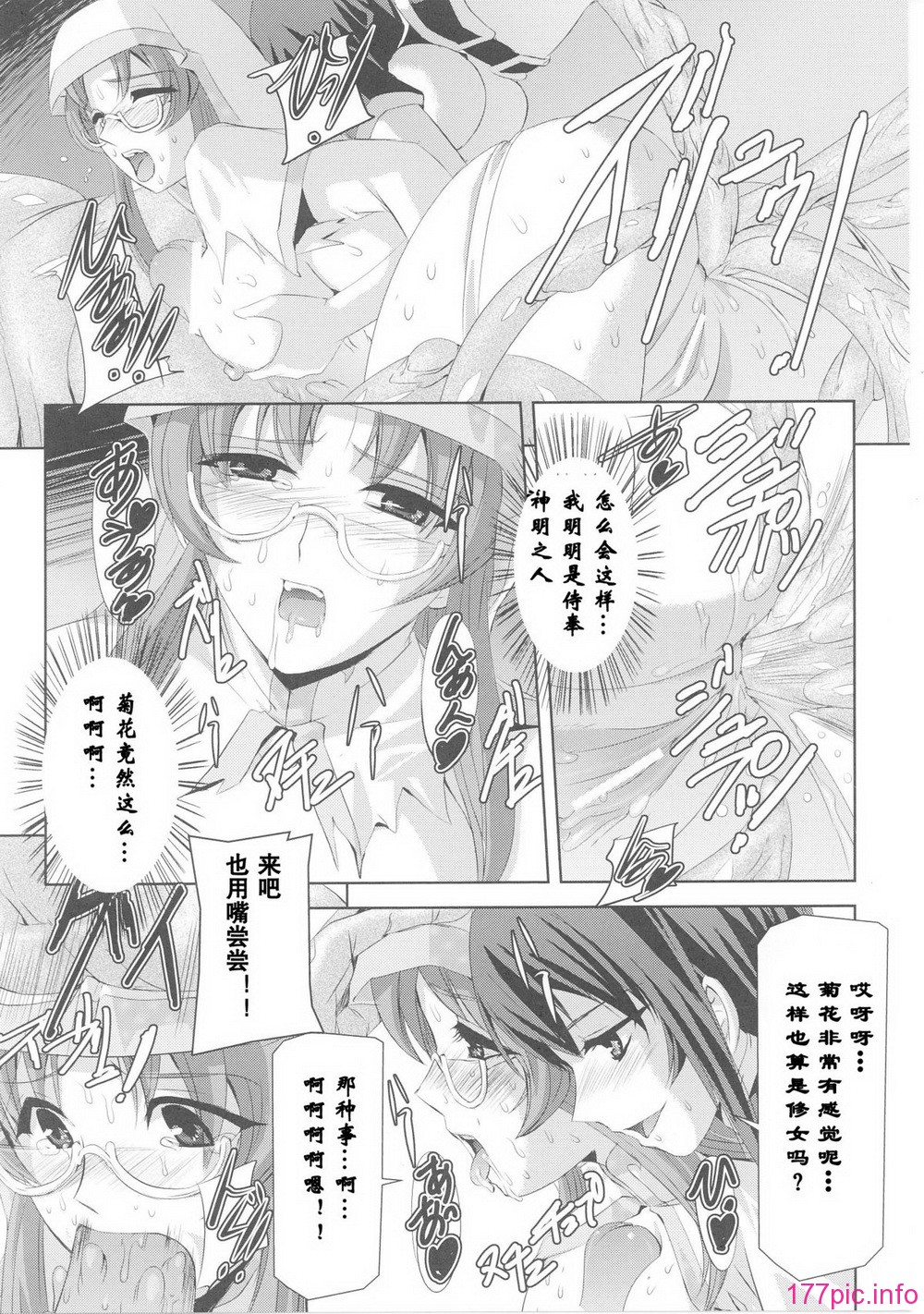 Josansou_43