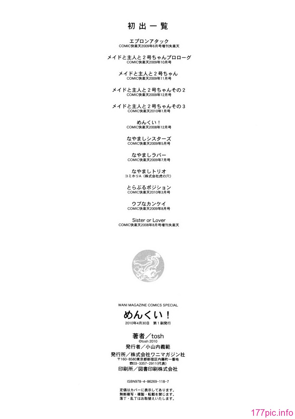 menkui_c12_18