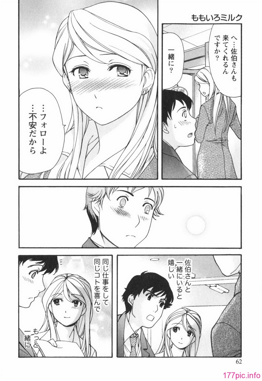 momoiro062