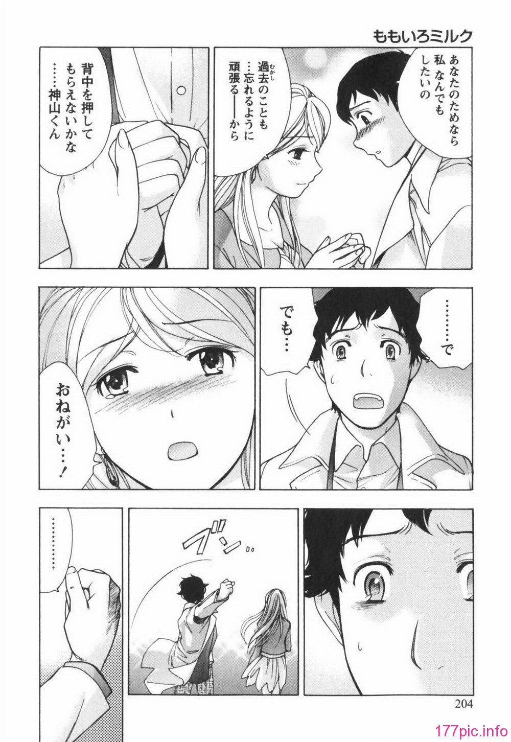 momoiro204