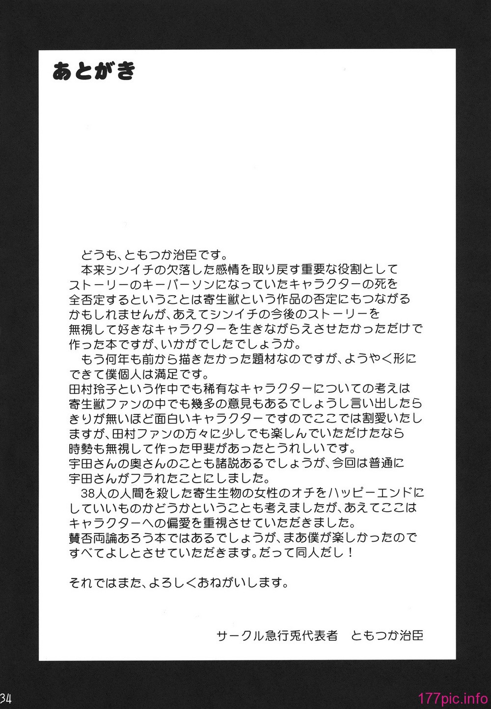tamura_34