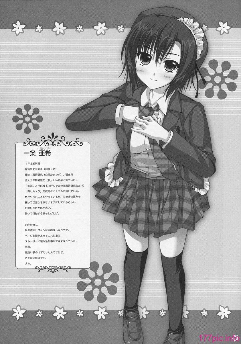 ON MONOCLOME_003