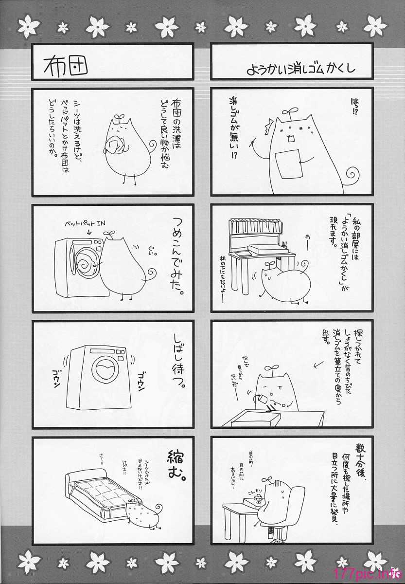ON MONOCLOME_012