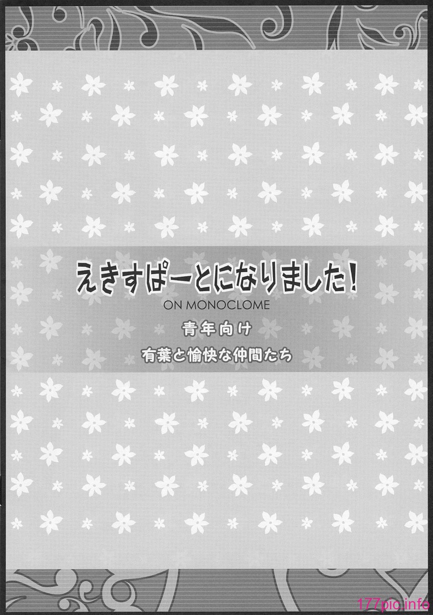 ON MONOCLOME_016