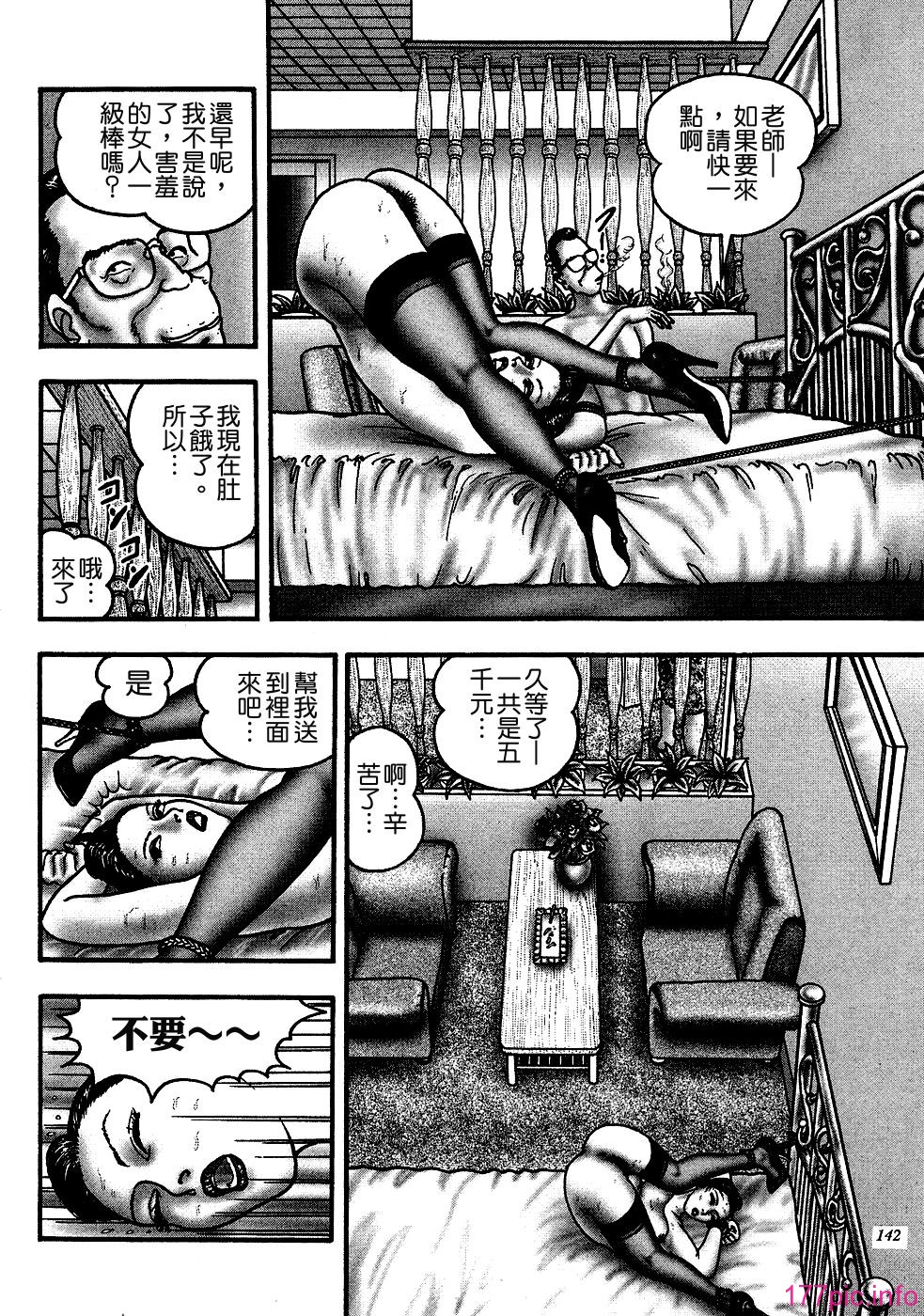 USeTuSaI_041_138