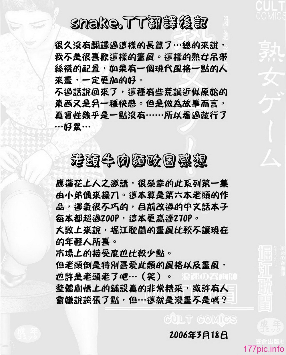 USeTuSaI_041_268