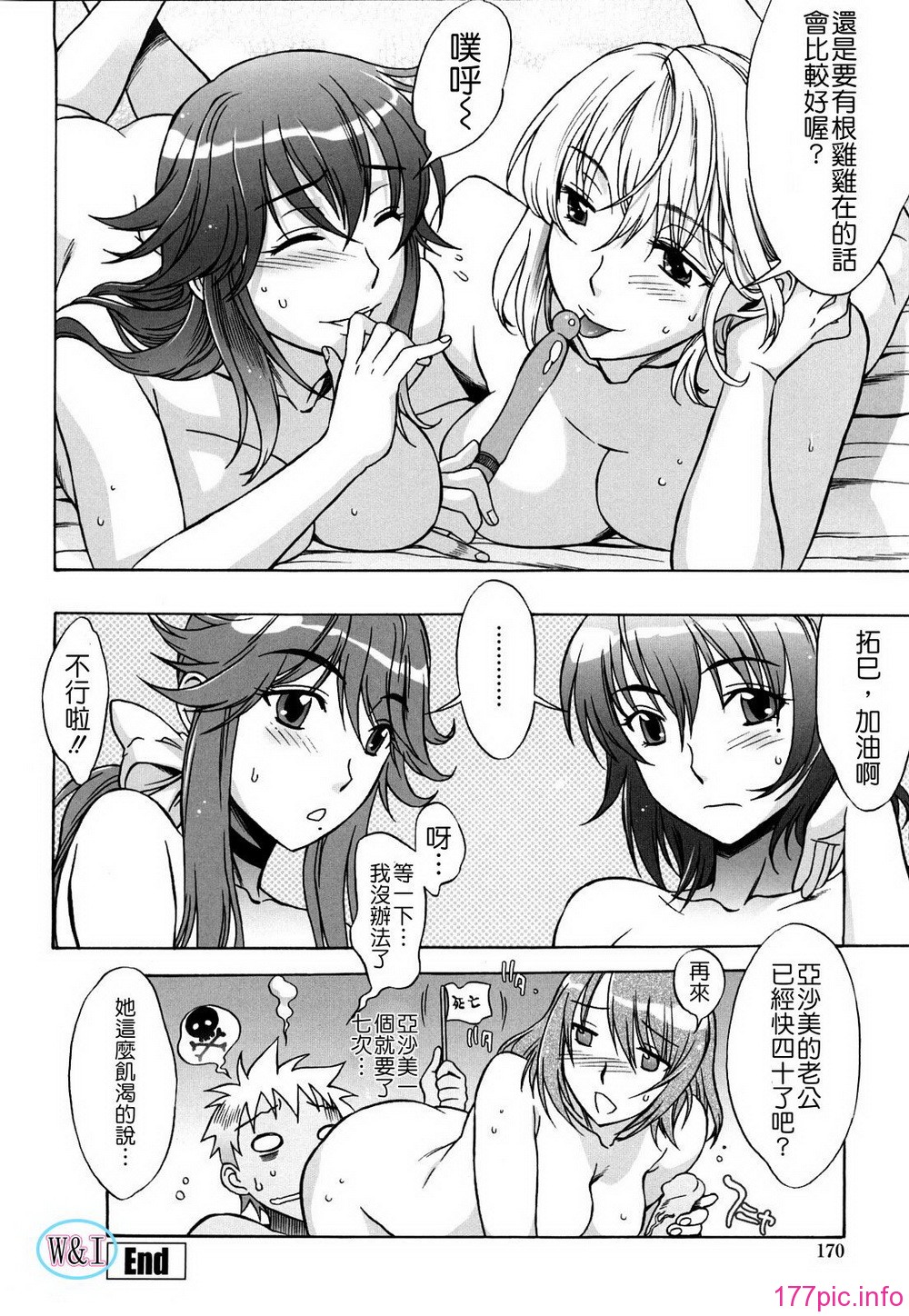 W&I-002-170