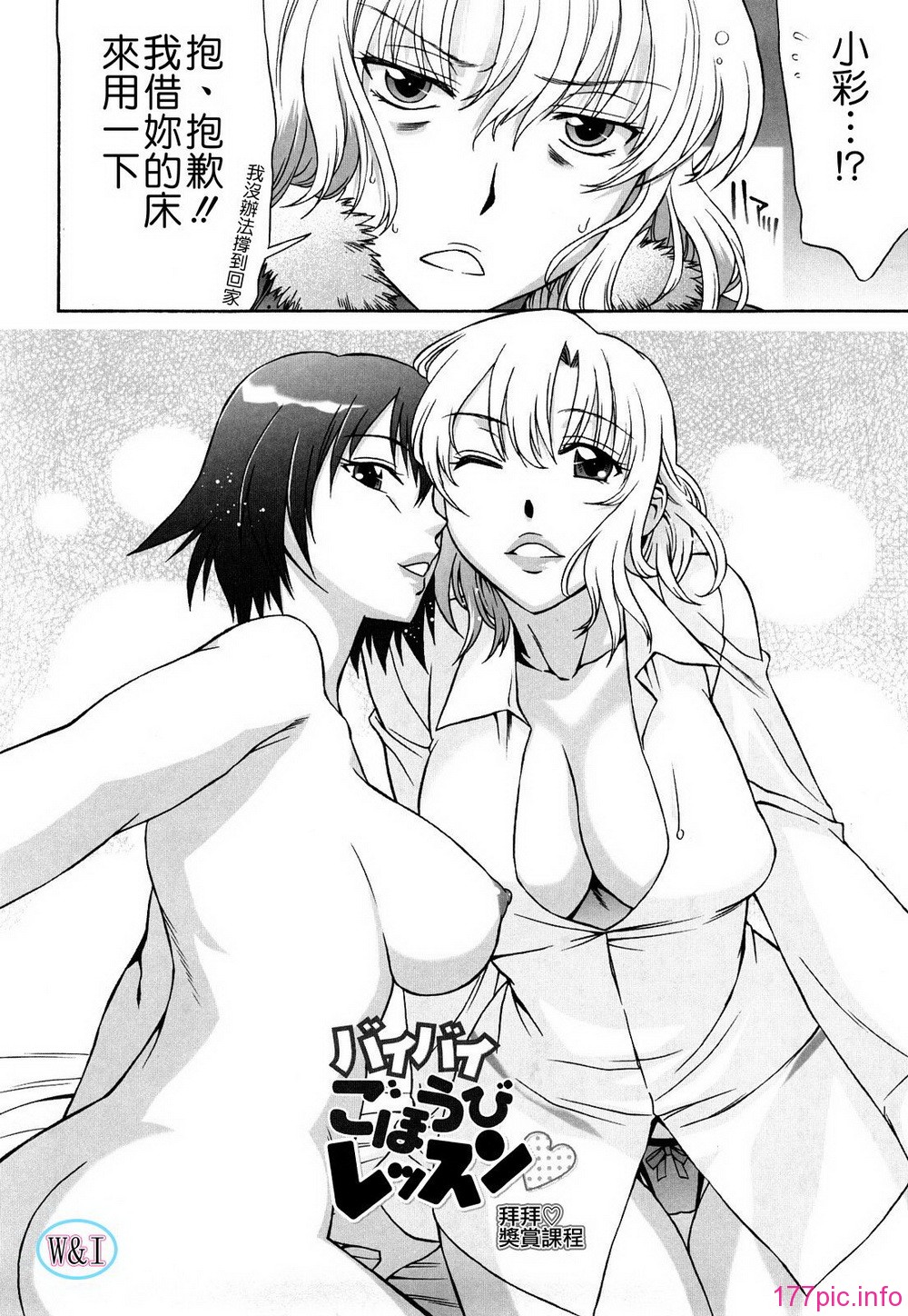 W&I-002-172