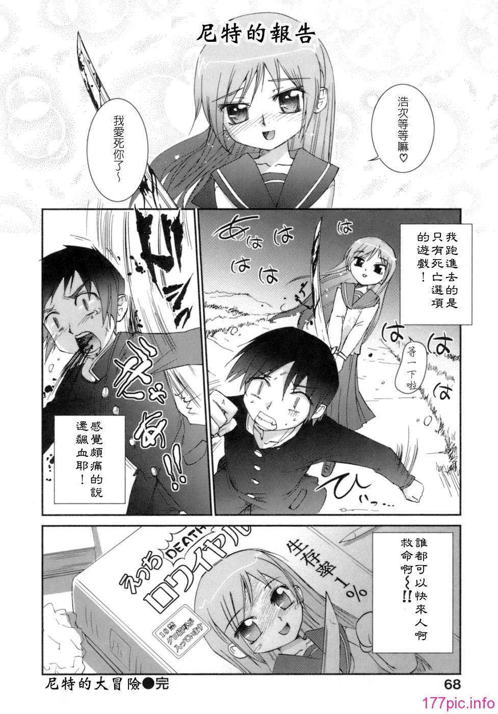 keito_068