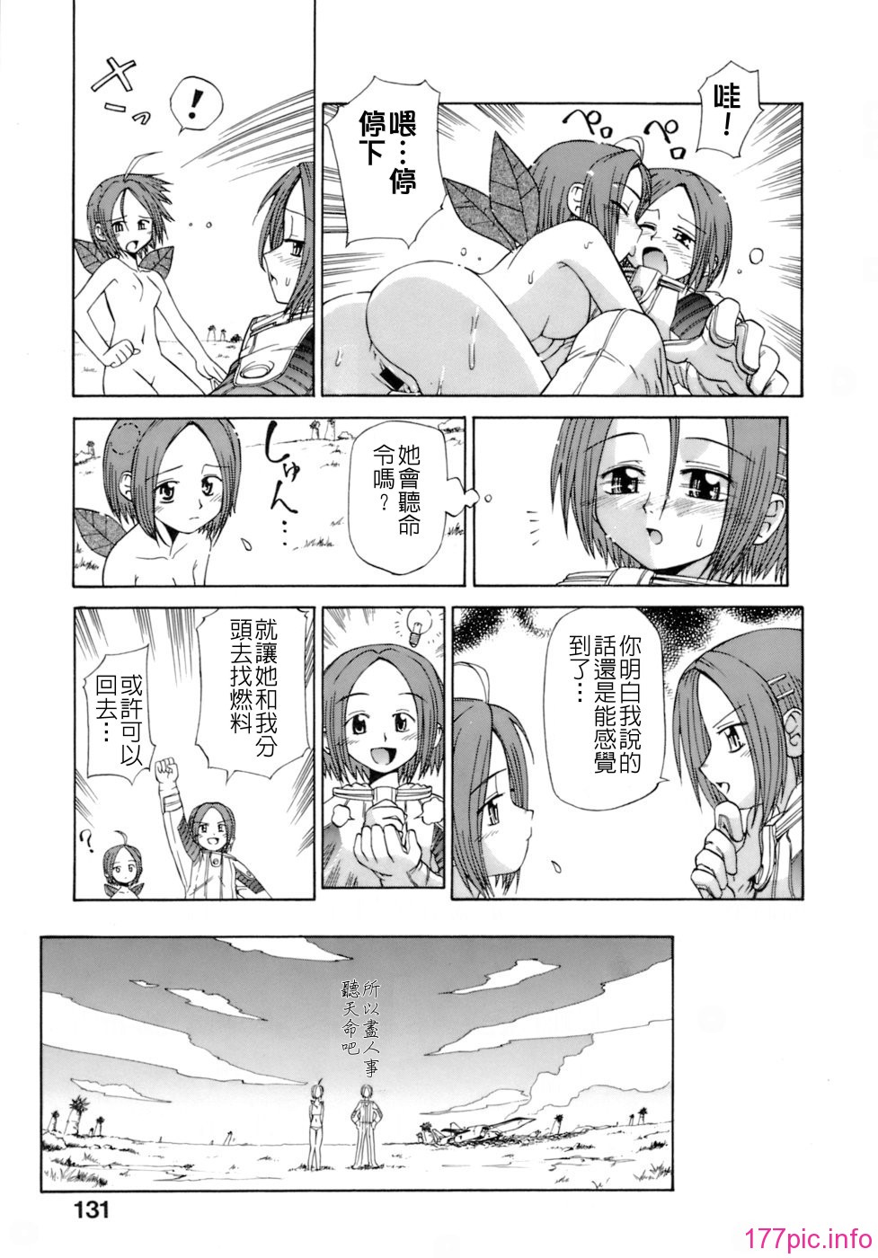 keito_125