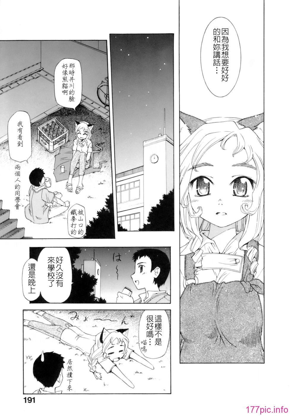 keito_185