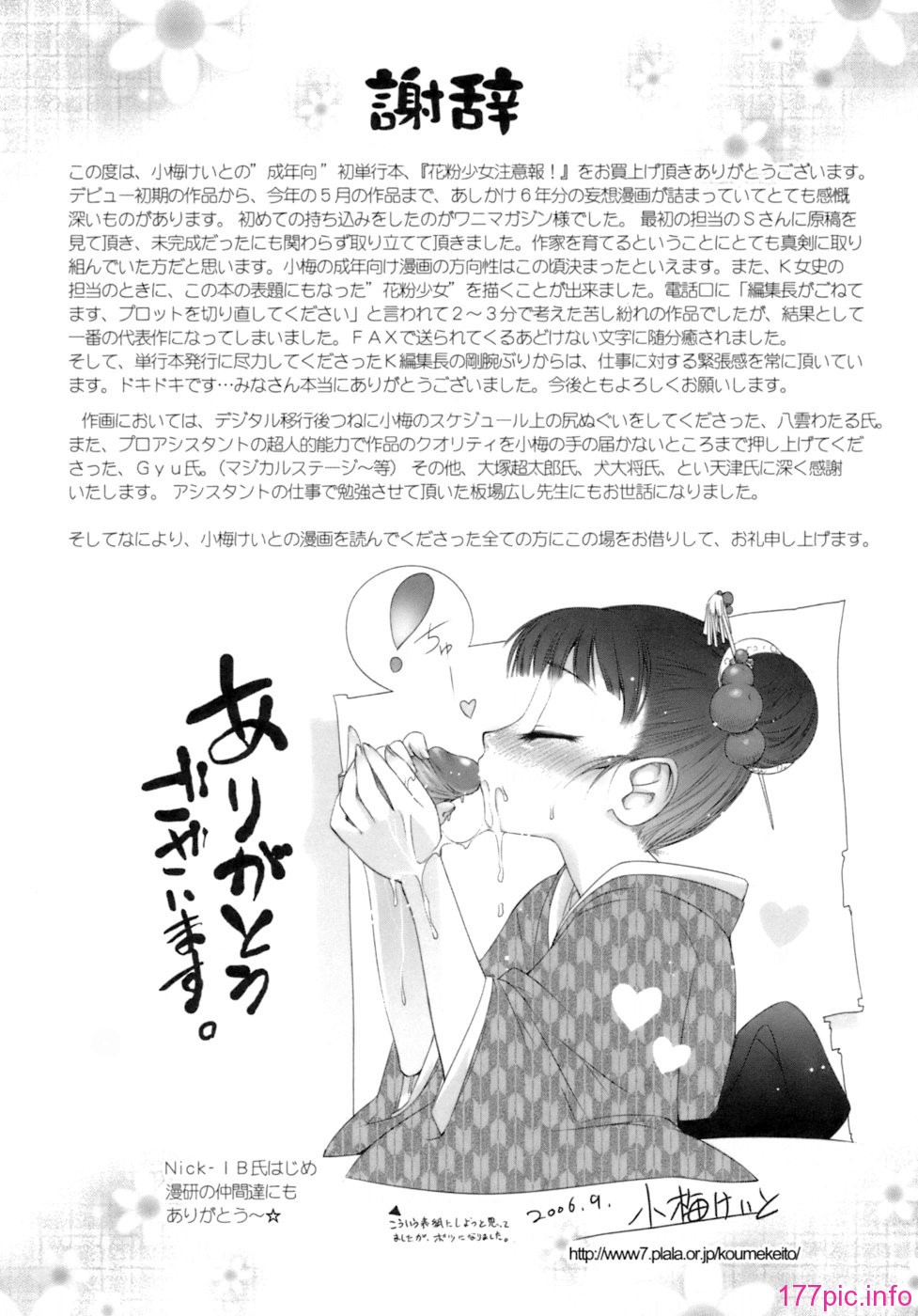 keito_193