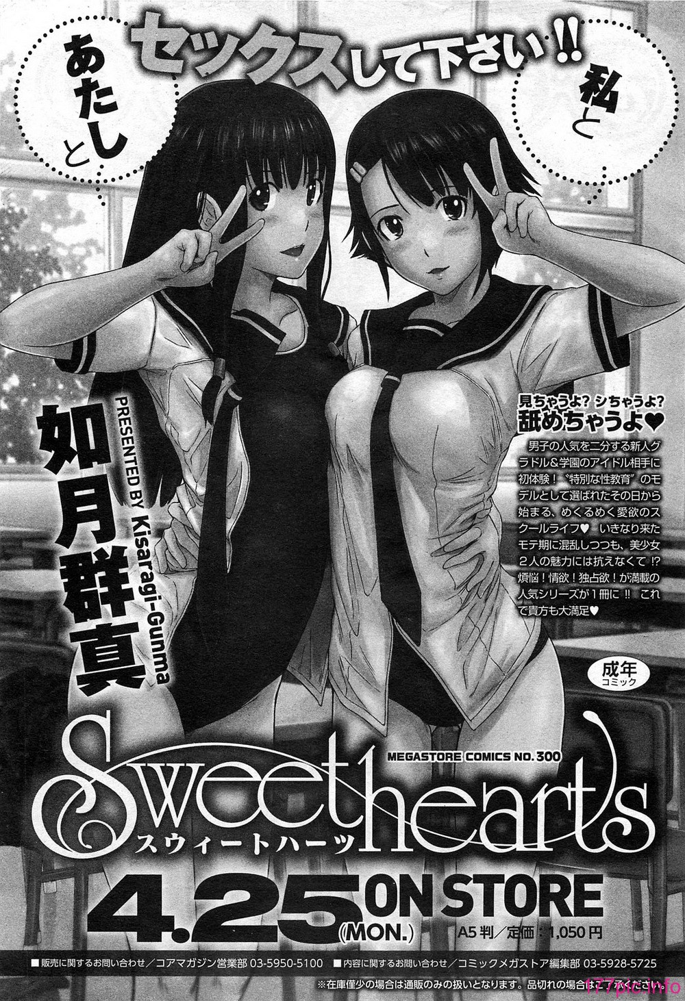 HotMilk0040