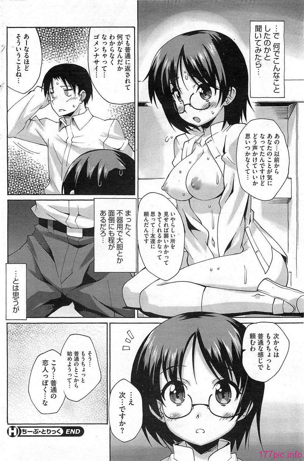 HotMilk0176