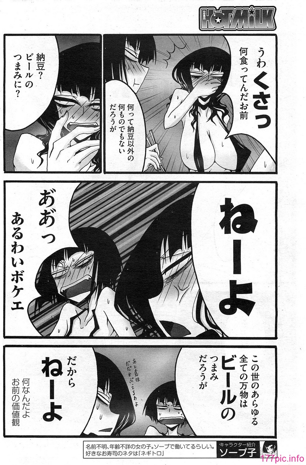 HotMilk0178