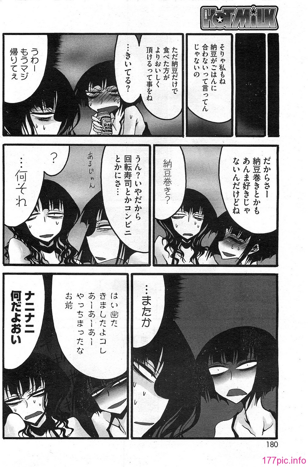 HotMilk0180