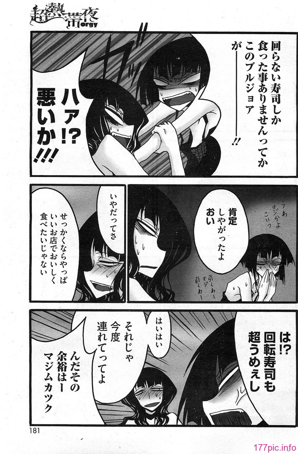 HotMilk0181