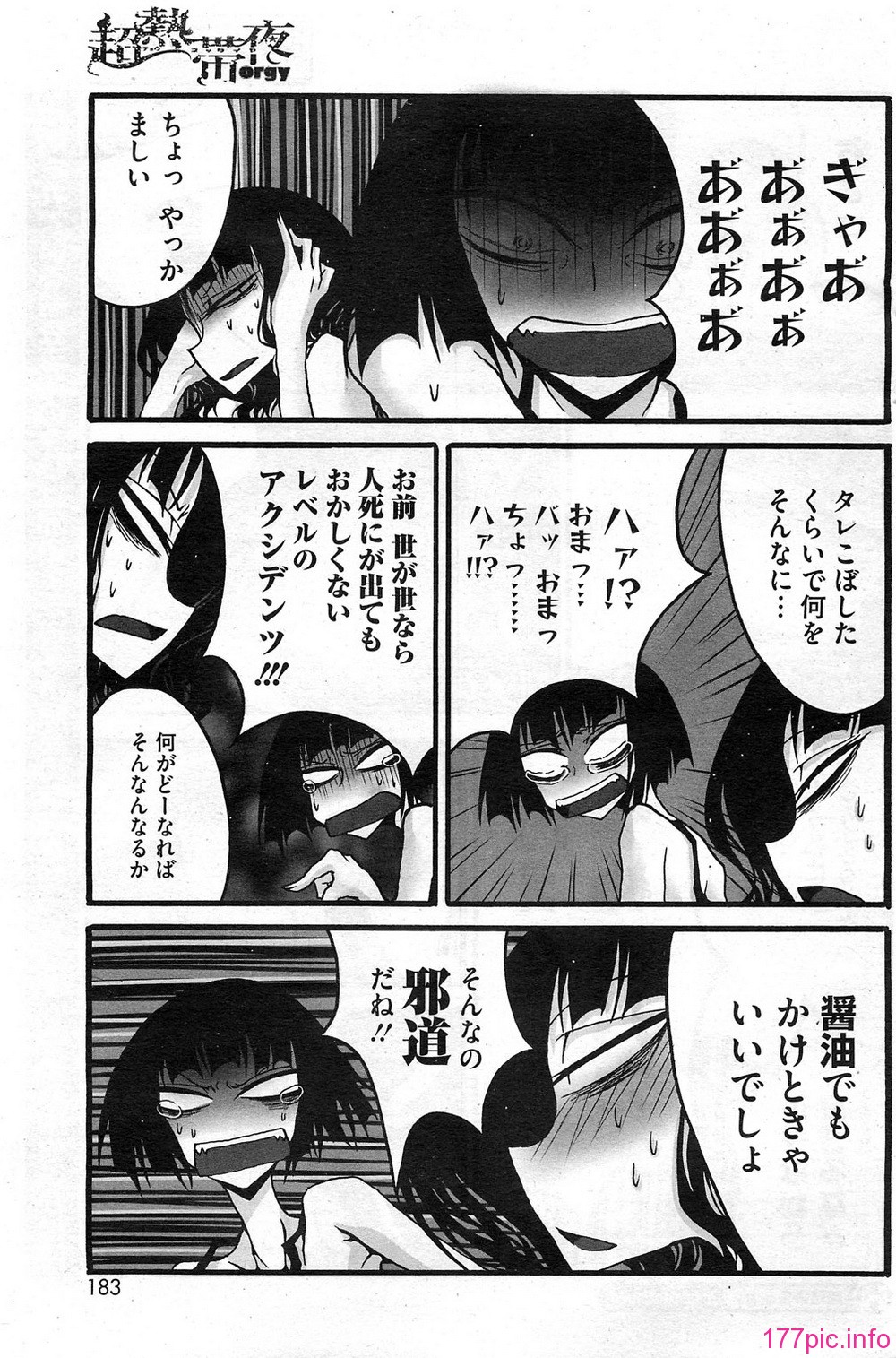 HotMilk0183